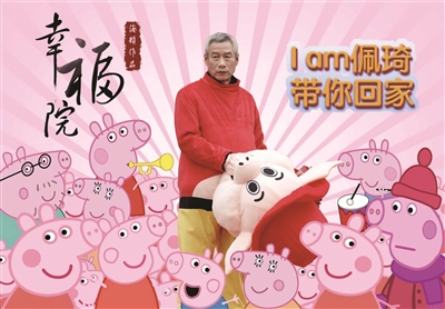 “佩琦本琦”南京热拍新剧《幸福院》