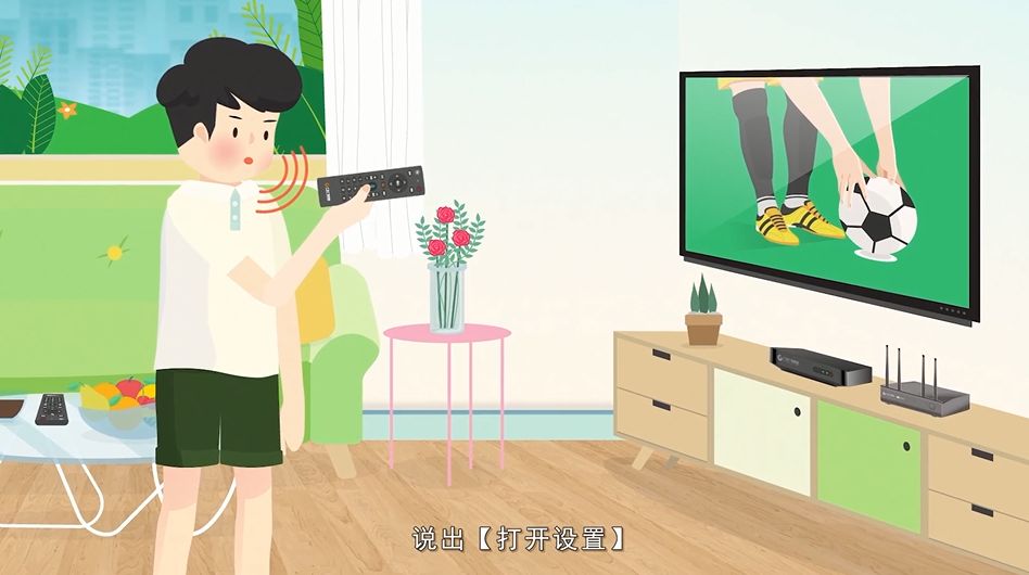 U点语音遥控器，4K电视智能好“帮手”