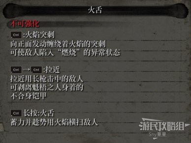 《只狼》义手忍具强化效果一览