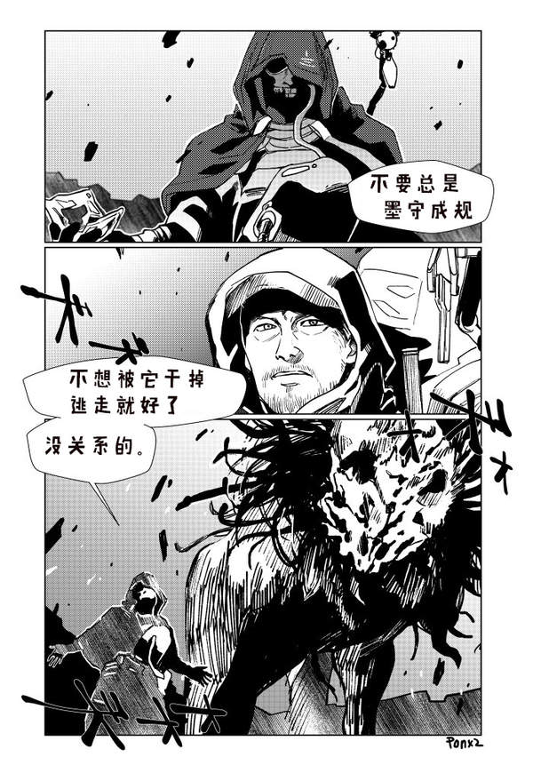 《死亡搁浅》迟迟没动静 玩家等不及自己画了部漫画