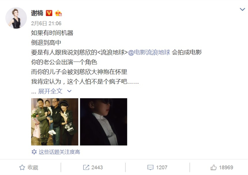 《流浪地球》掀“回忆杀”,《科幻世界》见证刘慈欣的成长,吴京妻子曾给它投过稿 《流浪地球》掀“回忆杀”,《科幻世界》见证刘慈欣的成长,吴京妻子曾给它投过稿