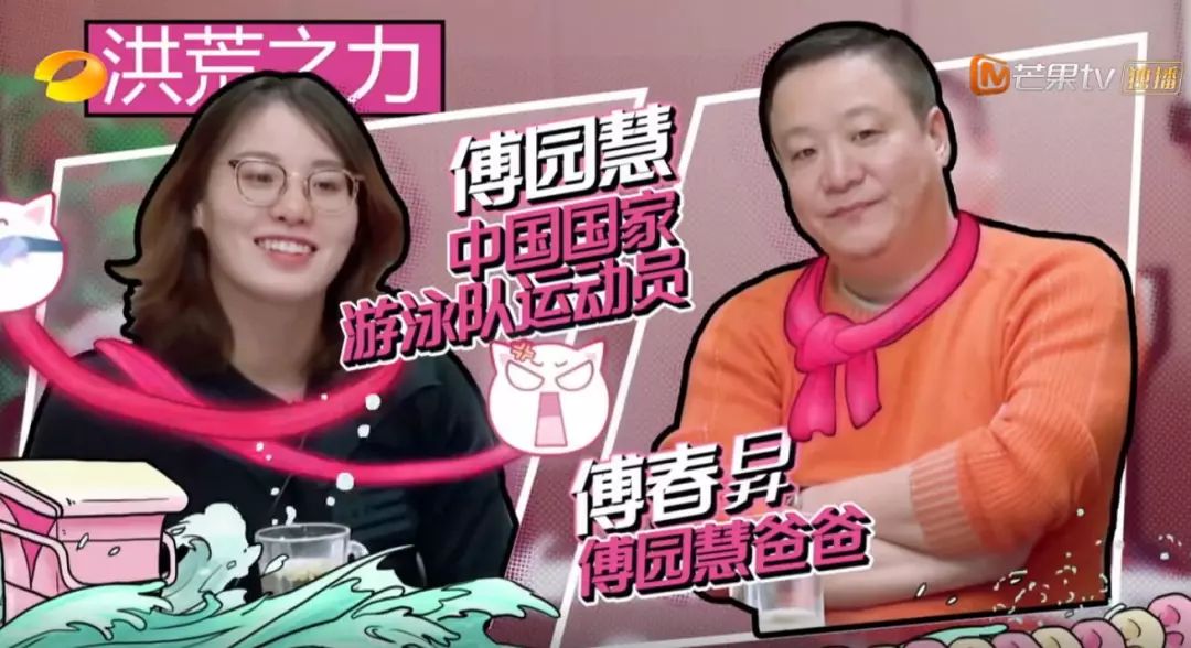 来源:《我家那闺女》视频截图