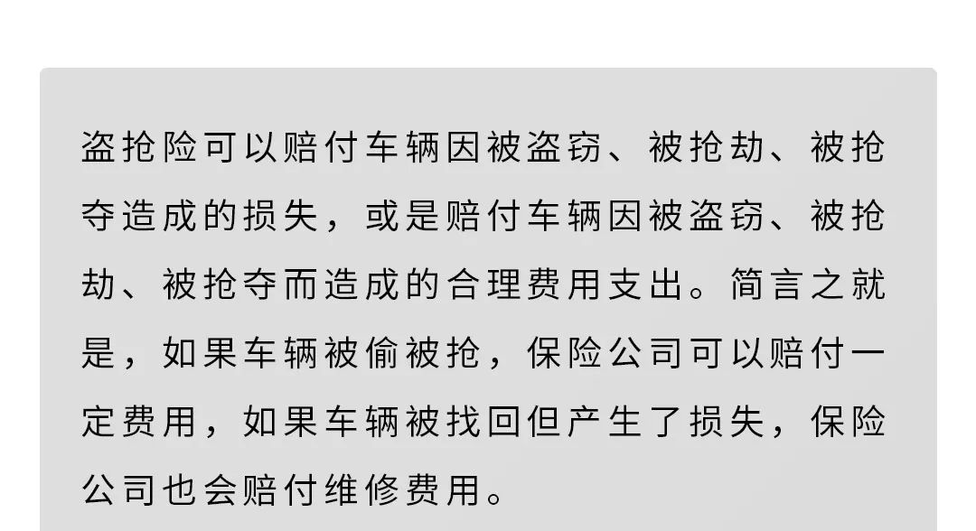 划痕险、盗抢险、自燃险、涉水险……这些保险到底该不该买？