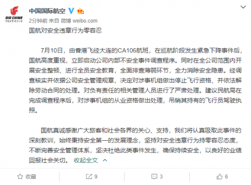 【博狗扑克】人民网评:人命关天,开飞机岂能抽烟? 【博狗扑克】人民网评:人命关天,开飞机岂能抽烟?