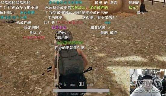 韦神直播《绝地求生》带高考状元吃鸡 全程骚话不断