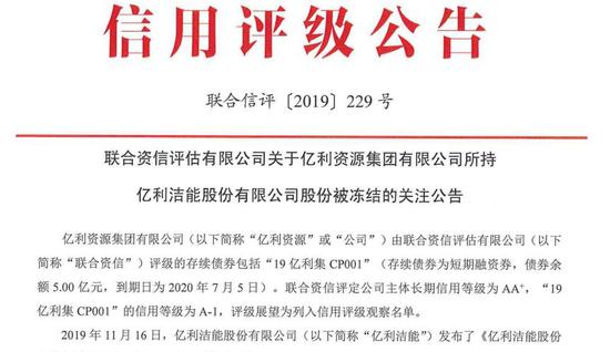 亿利洁能董事长_亿利洁能杨海波(2)