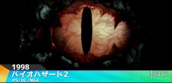 1996到2019 《生化危机》系列跨越二十年进化轨迹