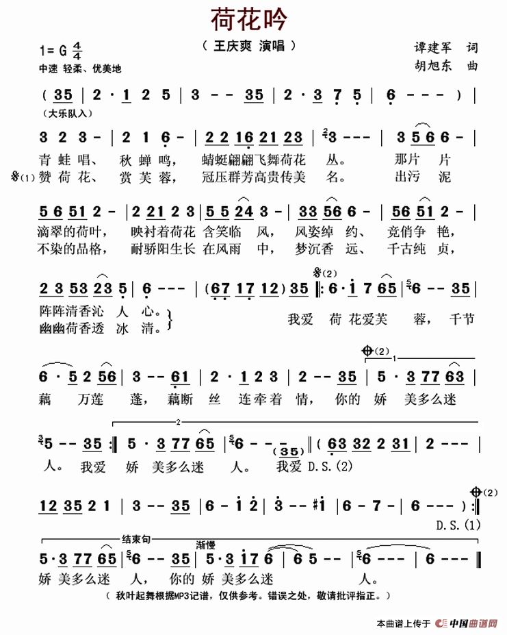 藕断丝连的简谱(2)