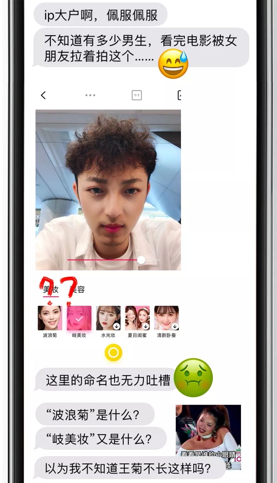 我们找了三个男孩试用自拍软件，结果他们P上瘾了！