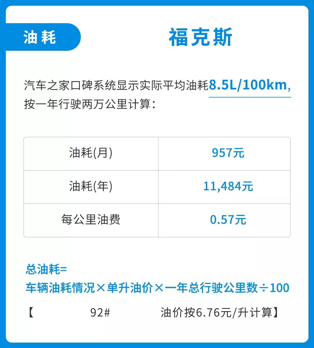 3年6次免费保养，10万级“弯道王”开着爽，养起来难吗