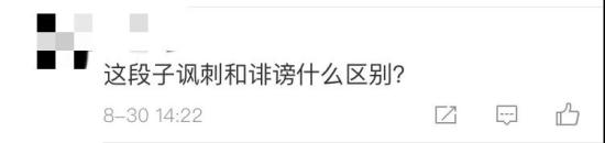 图片来源:微博截图