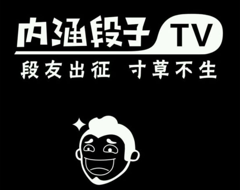 短视频平台野蛮生长被叫停,我们看清了互联网