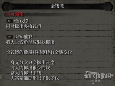 《只狼》义手忍具强化效果一览