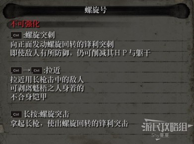 《只狼》义手忍具强化效果一览