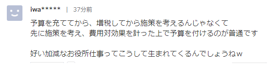 日本开征“出国税” 从日本出境每人1000日元