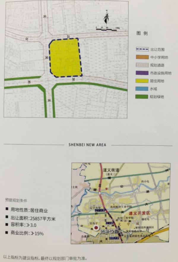 沈北2018年计划出让6幅商住用地 地块信息及