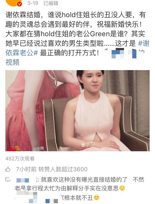 谢依霖结婚变美不存在的,现身"幸福肥"网友直疑怀孕了?