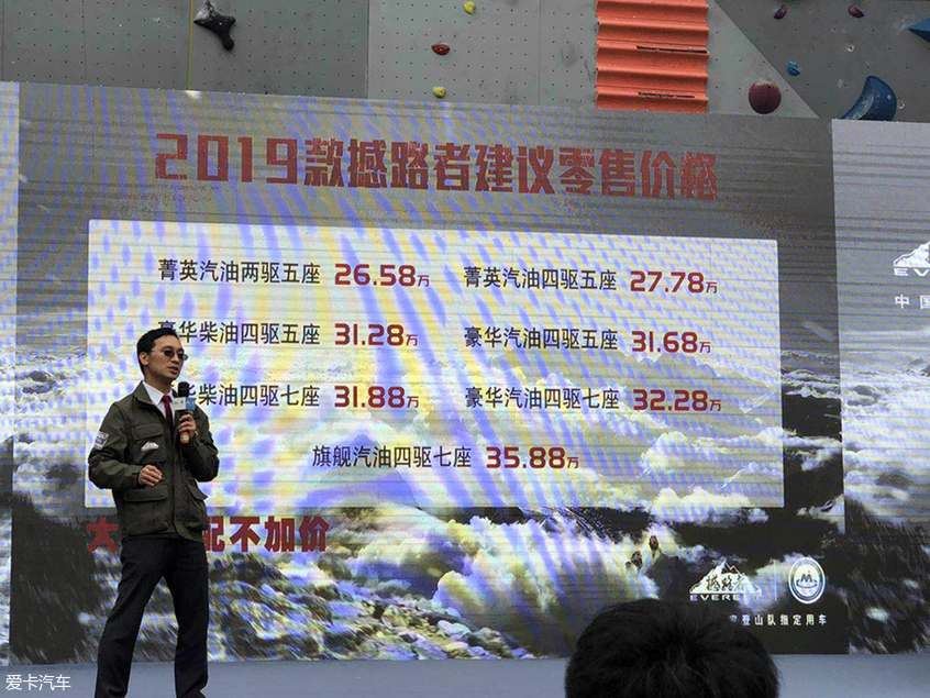 2019款福特撼路者正式上市 售26.58万起