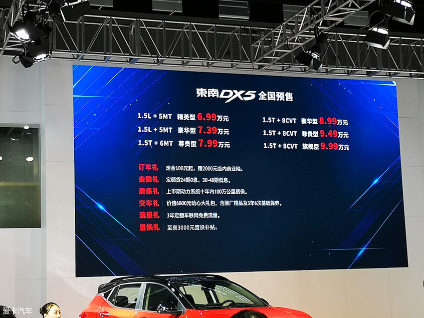 2019成都车展 全新设计的东南DX5上市