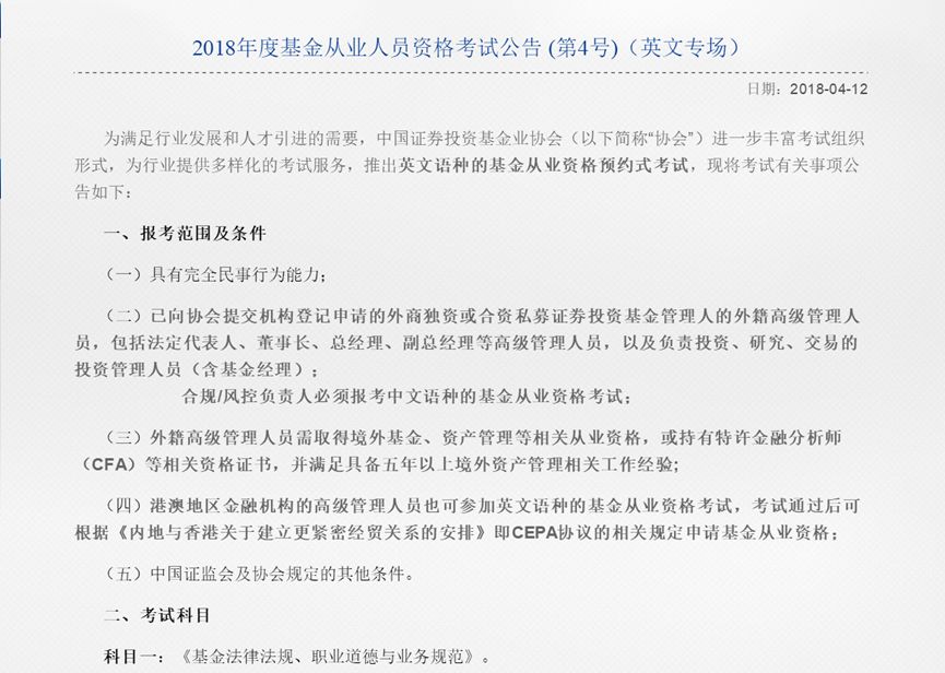 一季度私募规模12.04万亿 百亿级私募达210家