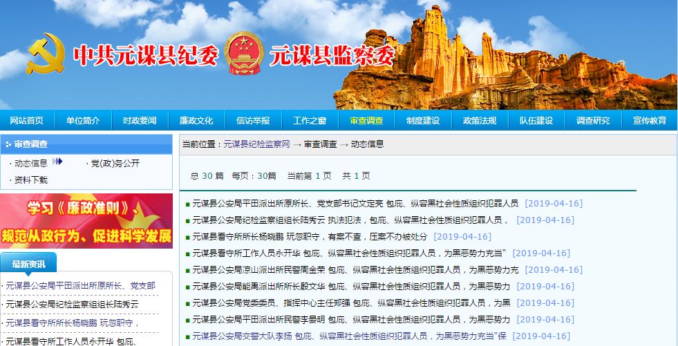 1天处分9人!云南多地公安系统连续地震!多人