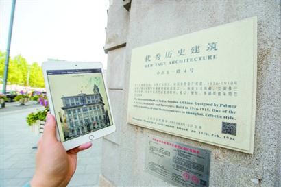 历史保护建筑挂上“二维码”