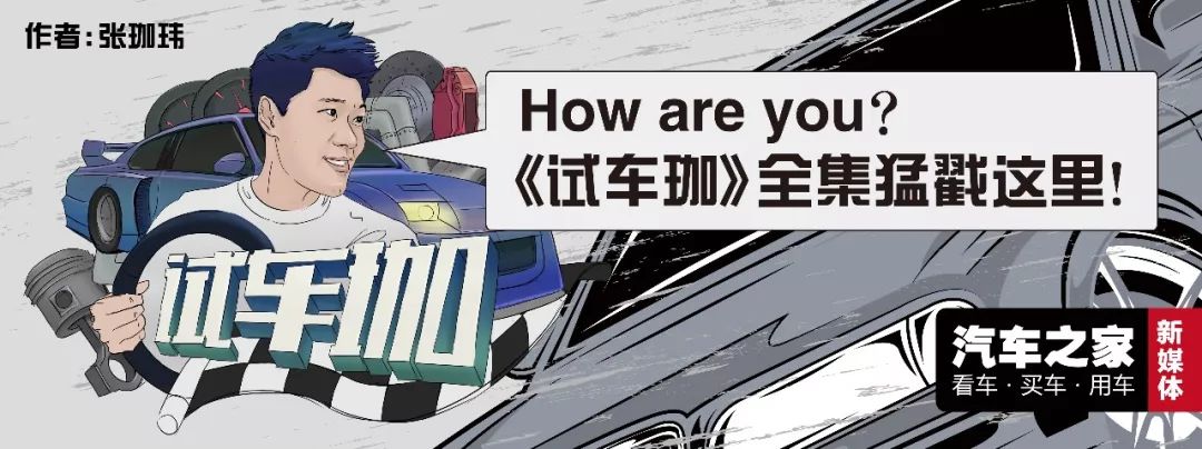 思域是它的保费,5系是它的购置税,姑娘上来就发朋友圈!