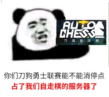 DOTA2击败吃鸡重回steam榜首,创两年来最高纪录,全靠自走棋!