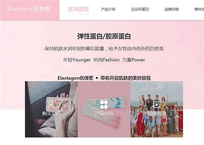优弹素官方网站,点击购买渠道后,仅能通过微商平台购买。官网截图