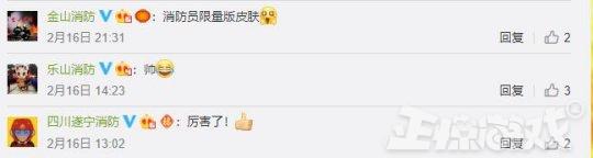 中国消防有多硬核?自制王者荣耀皮肤科普消防知识,玩家笑疯!