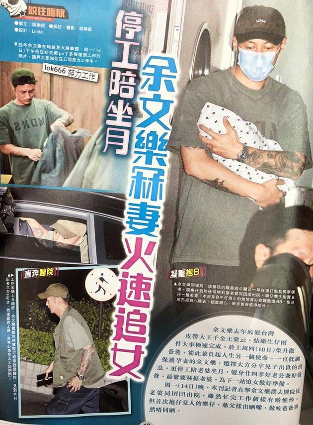 港媒报道余文乐抱儿子出院