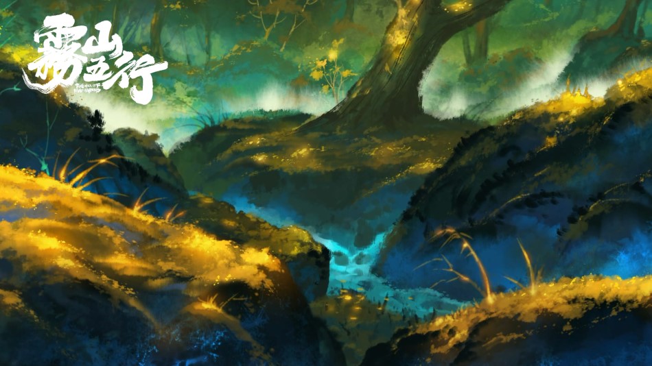 《大理寺日志》《雾山五行》三城试映引期待