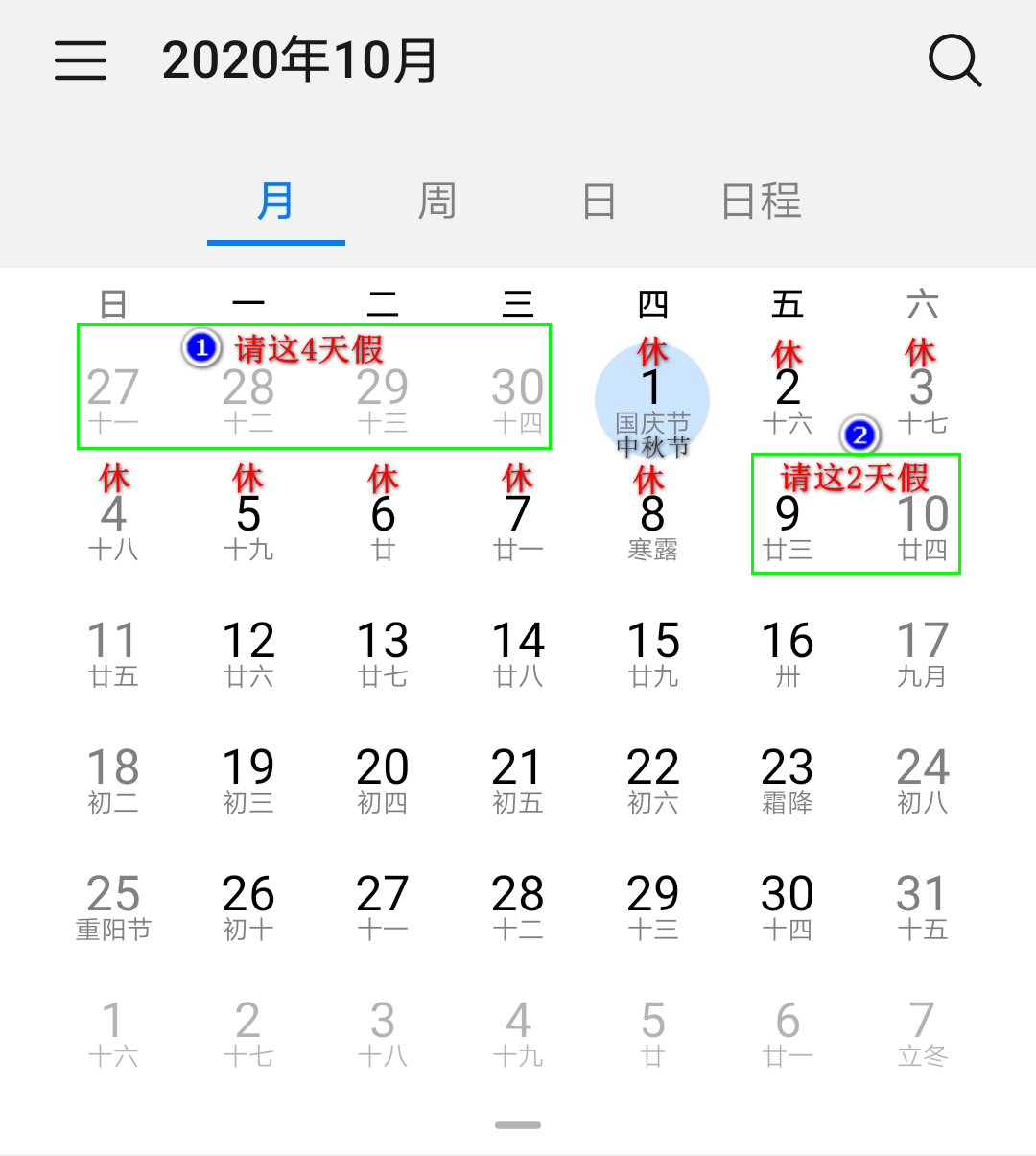 2020年拼假攻略:你可以凑大厅装修出两个“13天