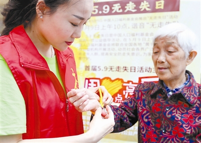 二维码手环点亮老人回家路