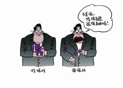 保险退保后都有什么损失?