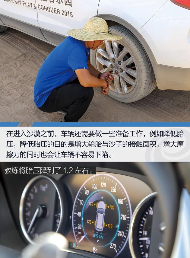 沙漠试驾别克昂科威 谁说城市SUV不能浪