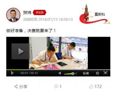 【足迹】世界杯决赛这么严肃的场合，咱们的央视解说居然说起相声来了！