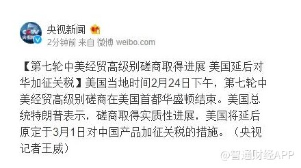 美国将延后对华加征关税 美股期指、澳元普涨