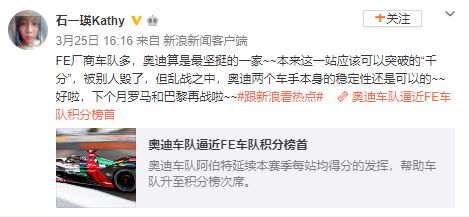 赛道领跑——奥迪在FE上的高光时刻怎么转化成营销优势？