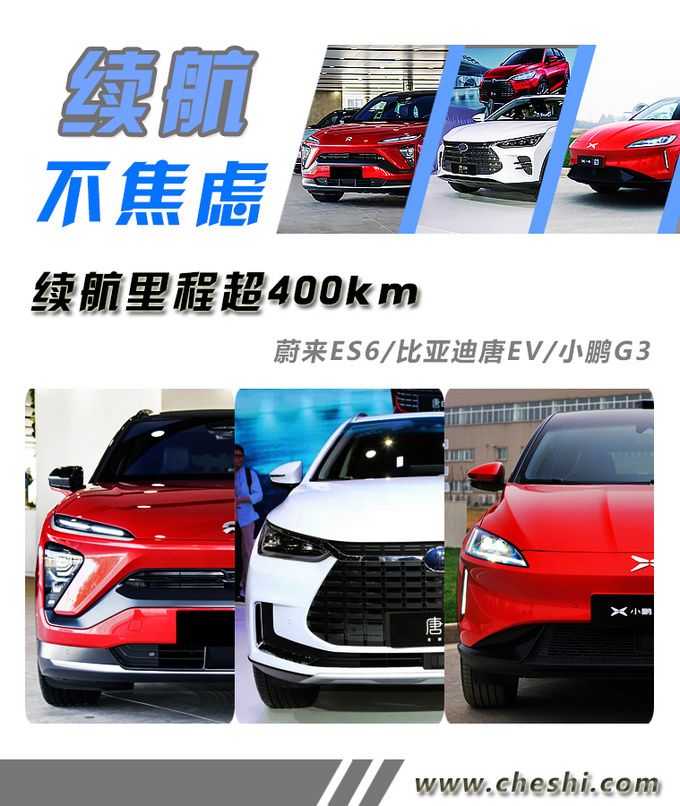 这些电动SUV续航超过了400km还有什么理由不买新能源车