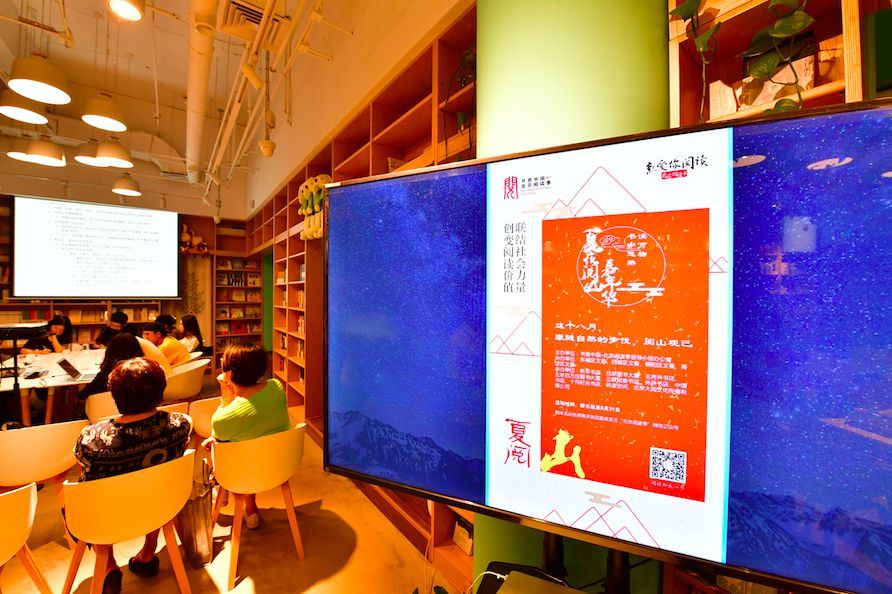 中国日报丨在北京，越来越多的书店开始24小时营业