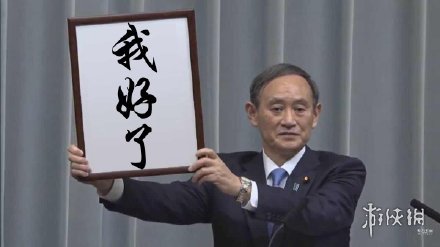 正经的不正经的日本新年号梗,全部都在这里了