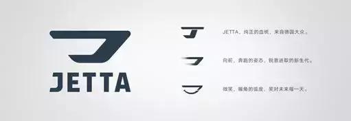 重塑国民车梦想,更年轻的JETTA却有着更强的使命!