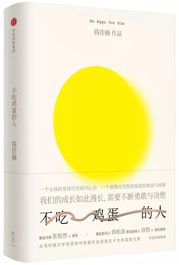 访谈│青年作家钱佳楠:既喜欢又讨厌上海人的“体面”
