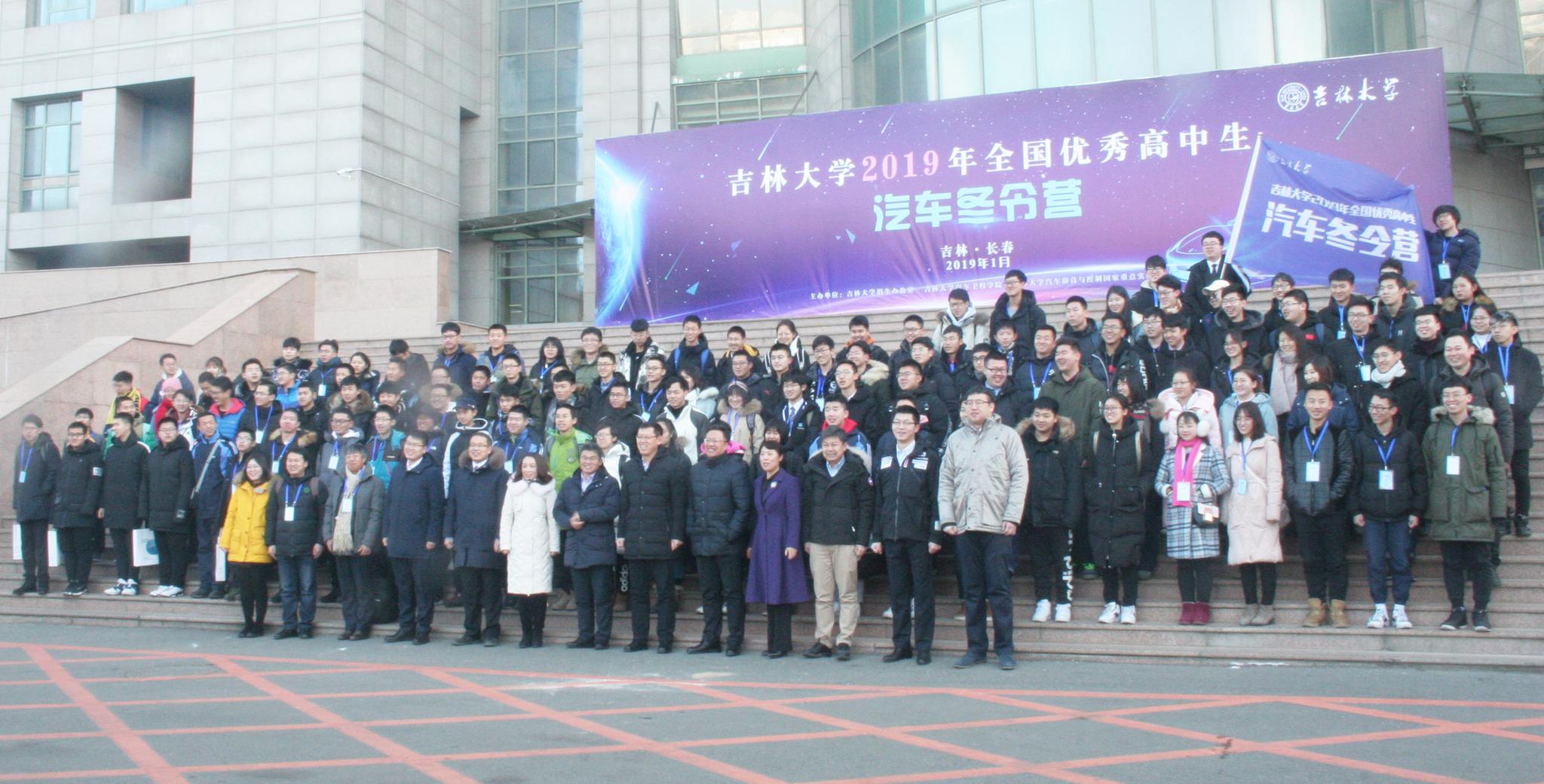 吉大汽车冬令营:吸引向往汽车未来的高中学子