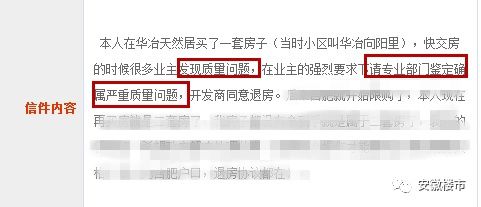 退房!合肥多盘爆发退房潮!购房者怒喊:八十万