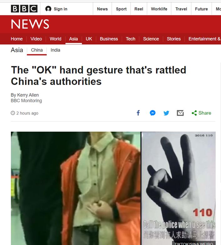 中国警方澄清不可靠报警手势BBC脑补出政治含义 中国警方澄清不可靠报警手势BBC脑补出政治含义