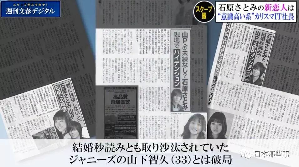 石原里美新恋情曝光 事务所这次竟然默认了?