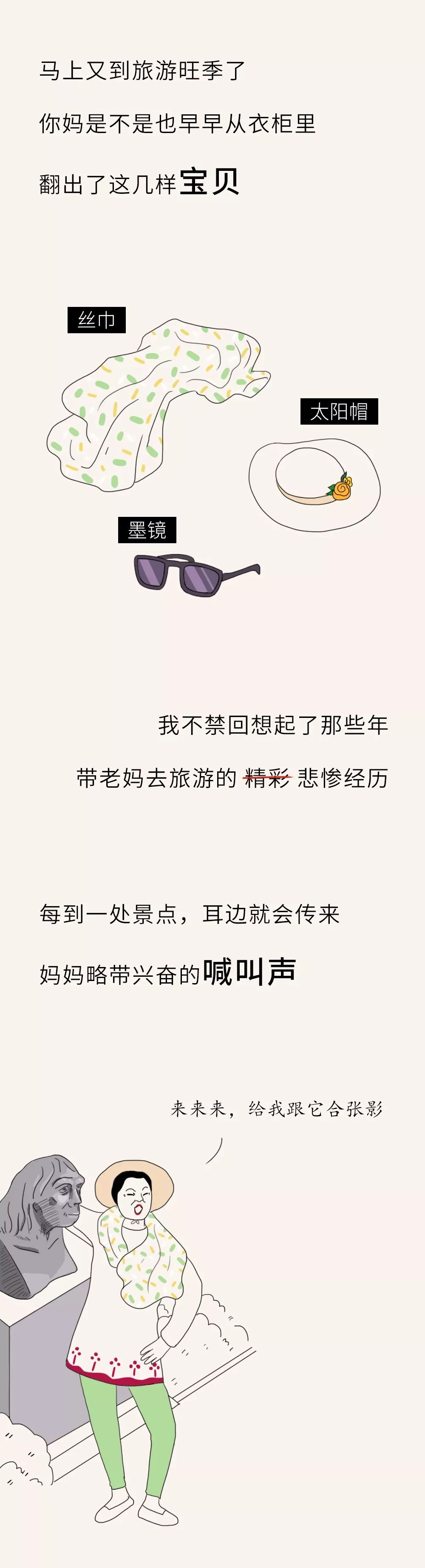 你妈拍旅游照了吗？哈哈哈哈哈哈哈全世界的妈妈都这样吗