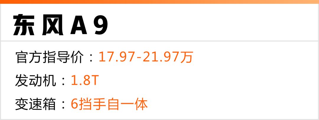 15万左右最有面子的4台国产轿车,开出去说30万都有人信!